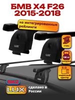 Багажник на крышу LUX прямоугольные дуги 1,2м на БМВ Х4 F26 2015-2018, арт:21214-01 Багажник на крышу LUX прямоугольные дуги 1,2м на БМВ Х4 F26 2015-2018, арт:21214-01